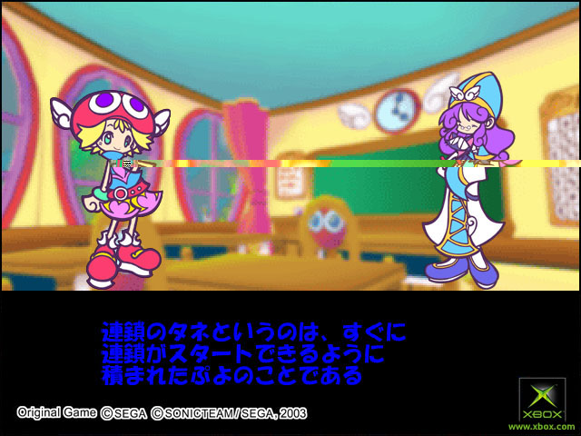 完全版 - ぷよぷよフィーバー のイメージ